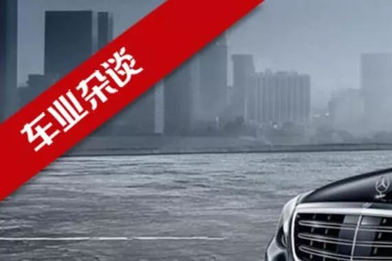 增值税税率下调 豪华品牌汽车官降能带动新一轮官降潮？｜车业杂谈