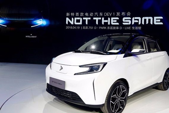 新特汽车与博世达成合作 首款车型9月上市