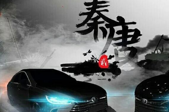 颜值很高 比亚迪秦二代效果图