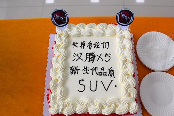 汉腾汽车全新车型汉腾X5亮相宿州