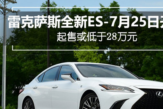 “雷克萨斯“必看资讯都在这，你错过了吗