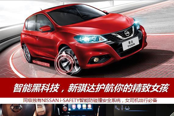 【2018款骐达】2018款骐达资讯|图片|视频 –