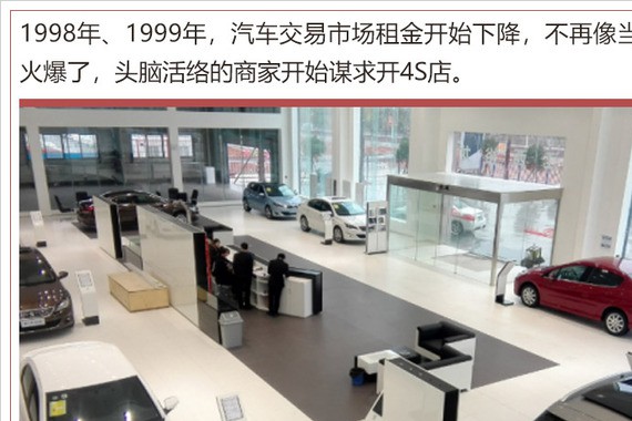 汽车销售试验破土而出（下）【第一支柱】