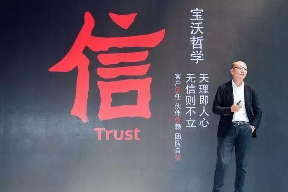 打造“宝沃安全感”蜂巢 宝沃要给汽车行业带来什么？