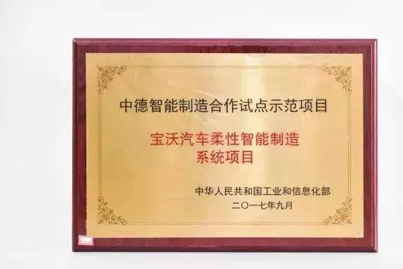 打造“宝沃安全感”蜂巢 宝沃要给汽车行业带来什么？