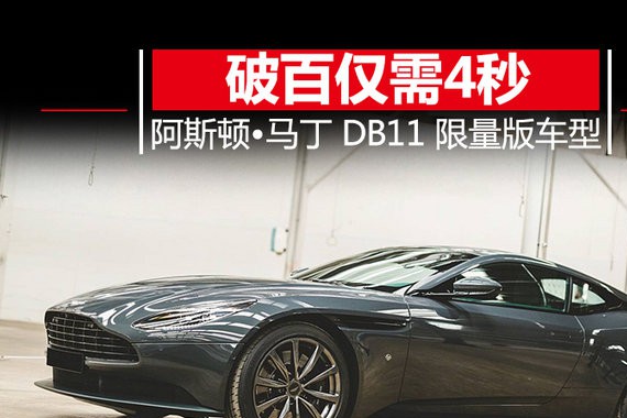 近期“阿斯顿·马丁“动态汇总，都在这个专题里