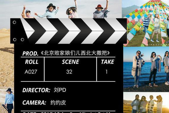 四个北京大妞儿 8天青海湖疯狂自驾