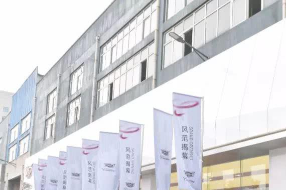 高新区·威佳凯迪拉克风范揭幕！