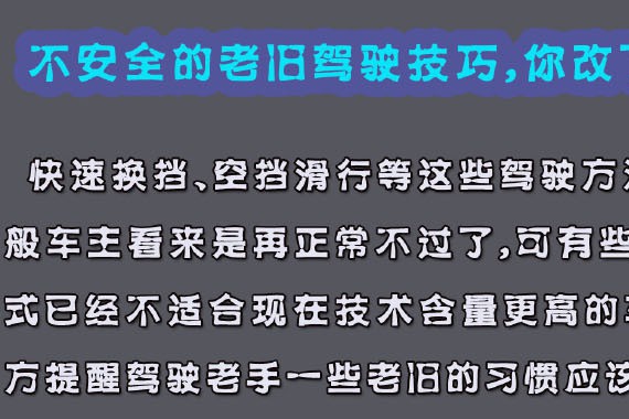 这里有“驾驶技巧“的最新资讯请不要错过