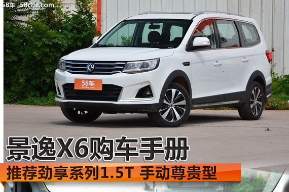 “东风风行“最新资讯都在这了，就等你来