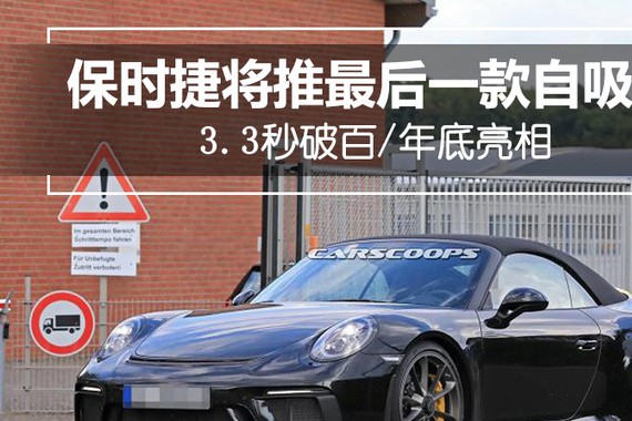 “保时捷“必看资讯都在这，你错过了吗