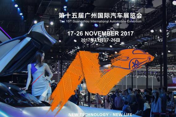 首届中国主流汽车总评榜即将在广州车展隆重揭晓