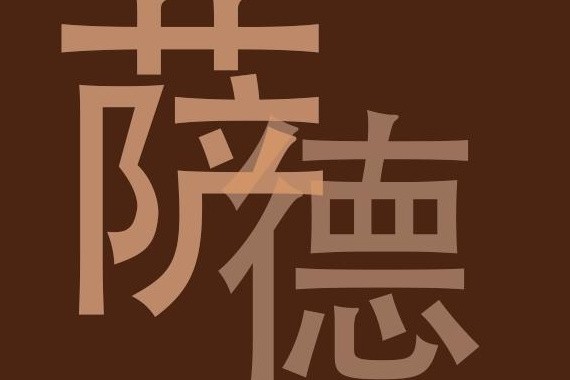 这里有“现代“的最新资讯请不要错过