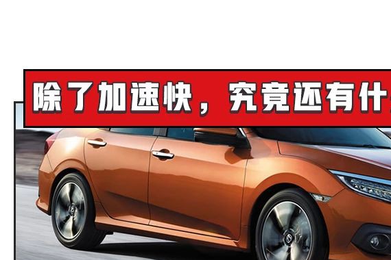 “性能车“最新资讯都在这了，就等你来