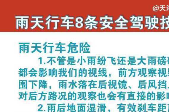 “驾驶技巧“最全资讯一网打尽，有我就够了