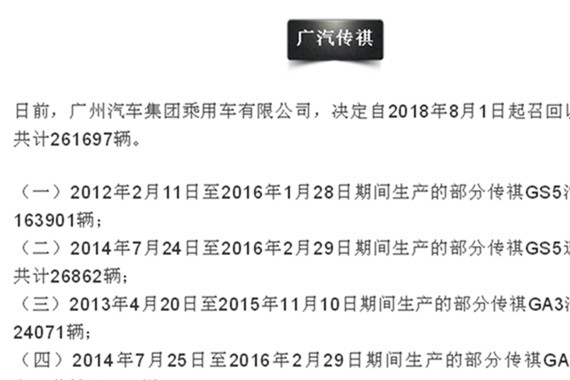 “召回“最全资讯一网打尽，有我就够了