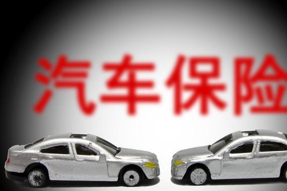 8月1日起，全国车险将进行调整！没了返现和赠礼，车险该怎么选？