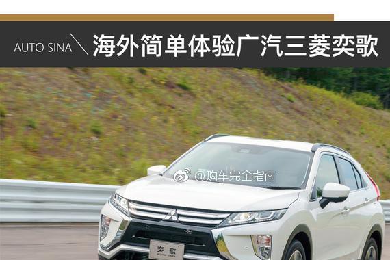 “三菱“最全资讯一网打尽，有我就够了