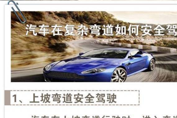 近期“驾驶技巧“动态汇总，都在这个专题里