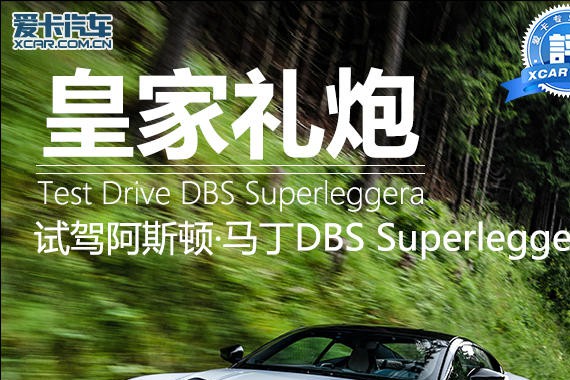 “阿斯顿·马丁“有新的文章更新，请注意查收