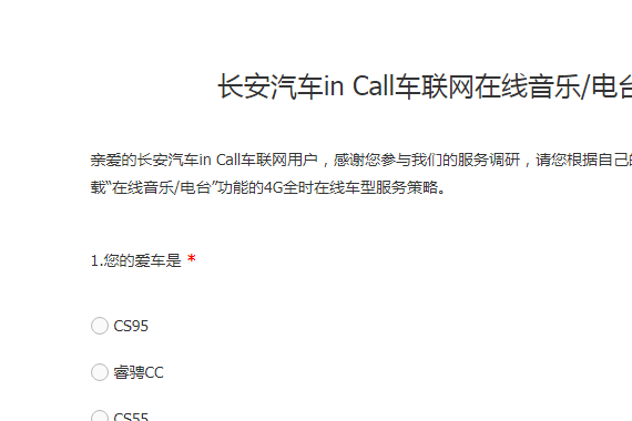 “车联网“必看资讯都在这，你错过了吗