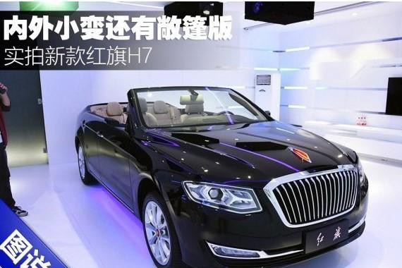 想知道“红旗“近期资讯盘点，你想要的这里都有