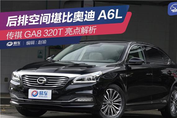 想知道“广汽传祺“近期资讯盘点，你想要的这里都有