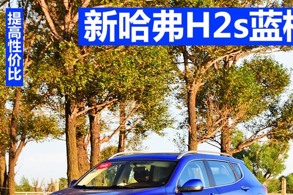 想知道“哈弗“最近有什么新消息么，都在这里了