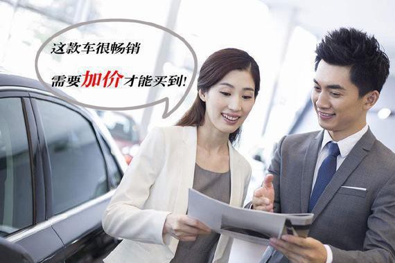 4S店卖车的6个“套路”，新手买车最容易掉坑！你中过招吗？