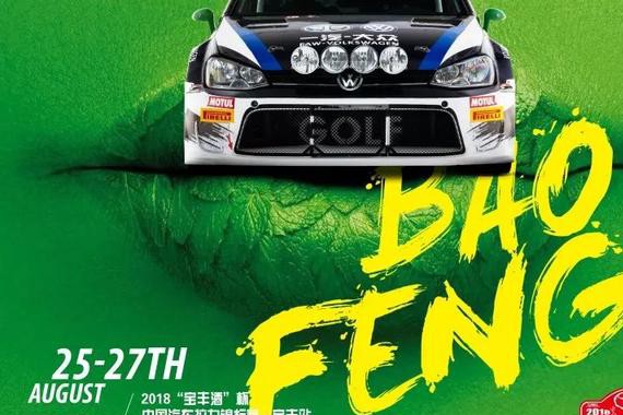 大场面！罗宾逊R44直升机备战CRC宝丰站 特设大飞跳看齐WRC