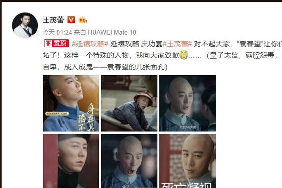 演活“袁春望”被骂到爆！王茂蕾关评论：对不起