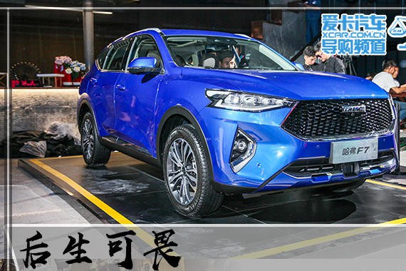 想知道“哈弗“最近有什么新消息么，都在这里了