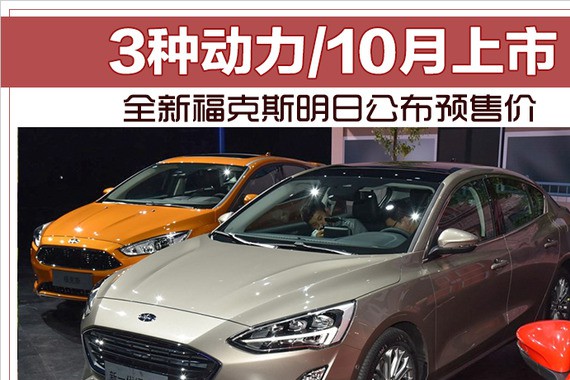 速递!新鲜的“福特“资讯全在这，看我就够了