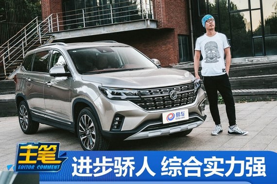 “东风风行“必看资讯都在这，你错过了吗