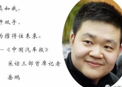 观车·论势｜遇见一个更“开放”的魏建军｜中国汽车报