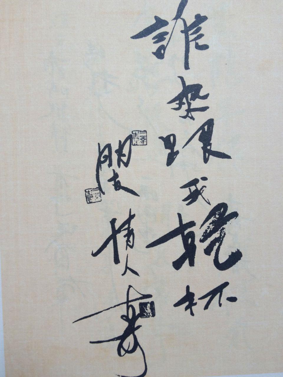 古龙墨宝 不是书法 | 蝶舞卅一载 迟到的纪念