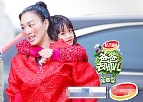 阿拉蕾庆庆妈妈上热搜！《爸爸去哪儿4》星妈团颜值比拼谁最美