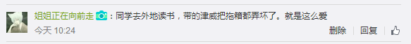 遵义人口中的津威酸奶