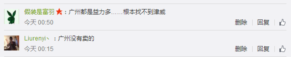 遵义人口中的津威酸奶