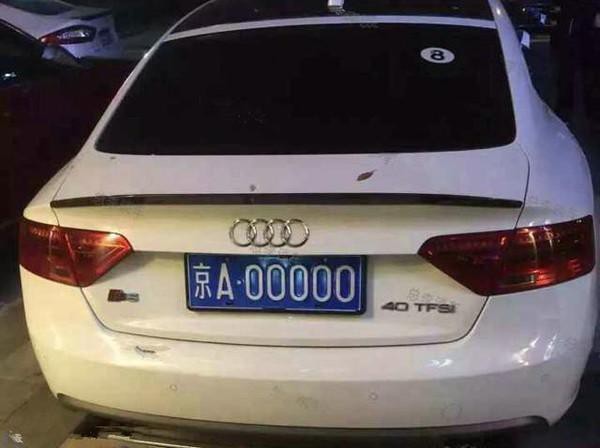 北京最牛的11块车牌,有钱都买不到
