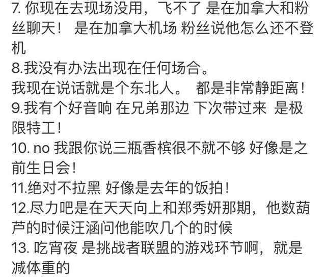 吴亦凡成加拿大炮王，迟迟不回应，崔永元神补刀