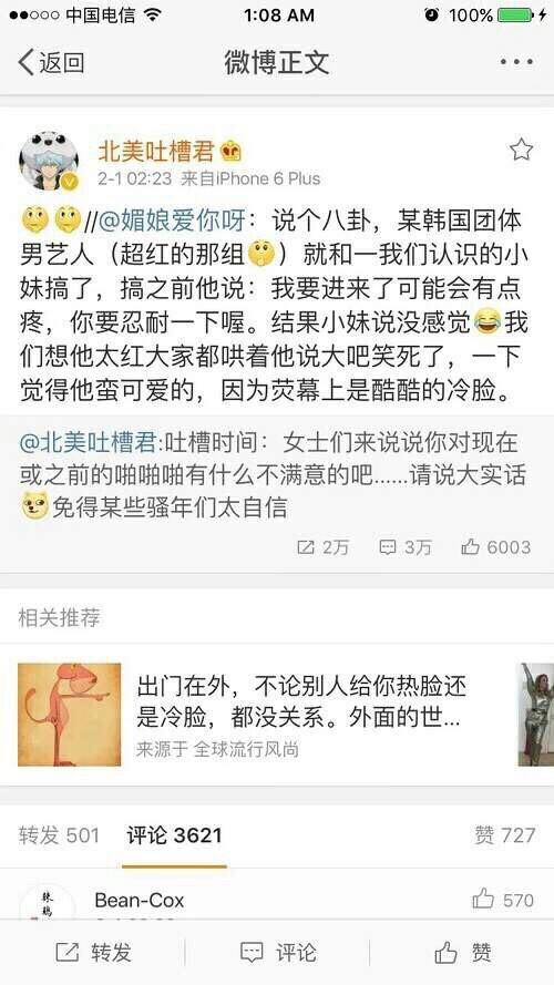 吴亦凡成下一个陈冠希仅一步之遥？他到底睡了多少女粉？