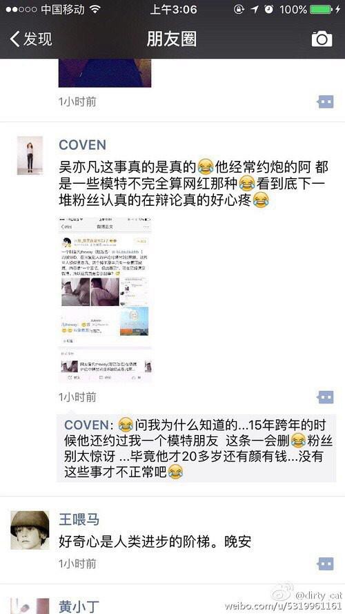 吴亦凡成下一个陈冠希仅一步之遥？他到底睡了多少女粉？