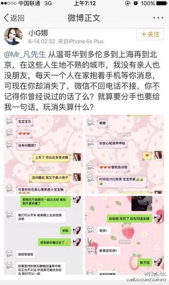 吴亦凡成加拿大炮王，迟迟不回应，崔永元神补刀