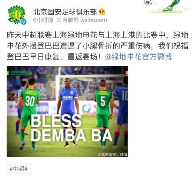 登巴巴断腿之后……