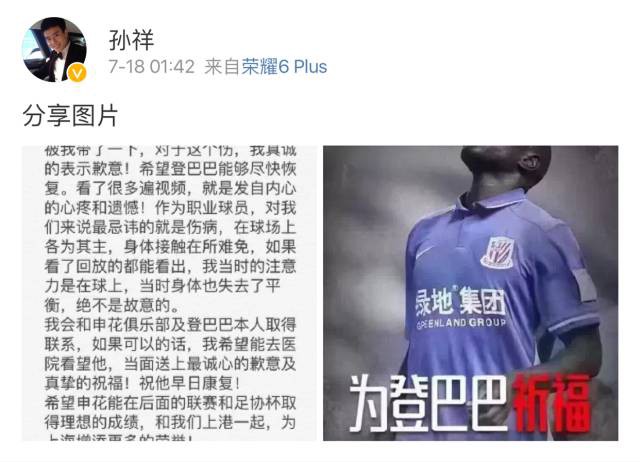 登巴巴断腿之后……