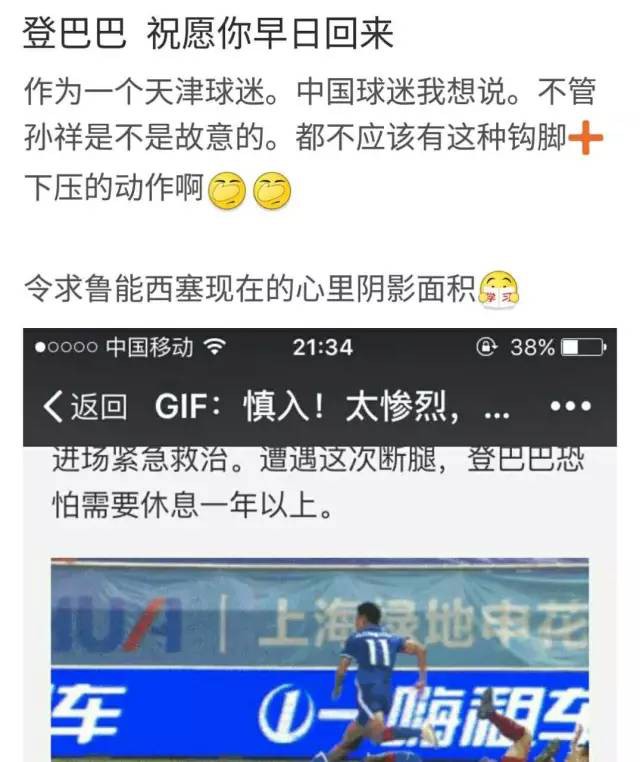 登巴巴断腿之后……