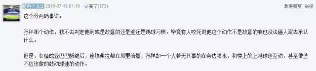 登巴巴断腿之后……