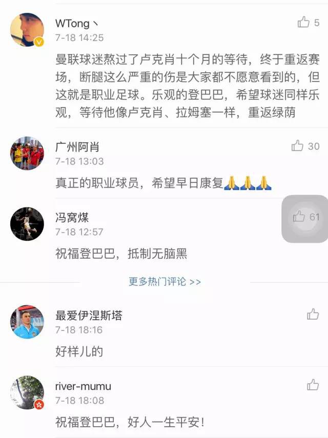 登巴巴断腿之后……