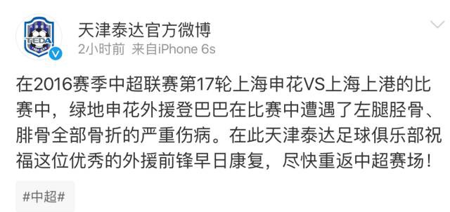登巴巴断腿之后……